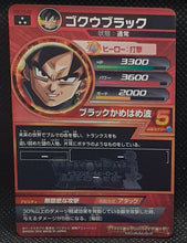 Charger l'image dans la galerie, trading card game jcc Dragon Ball Heroes God Mission Part 10 HGD10-43 Holo prisme Black Goku bandai 2016