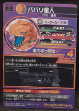 Charger l'image dans la galerie, trading card game jcc carte Dragon Ball Heroes God Mission Part 10 HGD10-44 Holo prism bandai 2016
