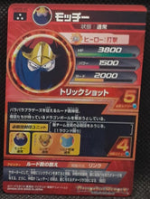 Charger l'image dans la galerie, trading card game jcc carte Dragon Ball Heroes God Mission Part 6 HGD6-45 (2016) Bandai