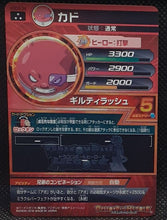 Charger l'image dans la galerie, trading card game jcc carte Dragon Ball Heroes God Mission Part 9 HGD9-34 (2016) Bandai Holo Prisme Cado