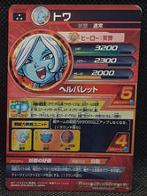 Charger l'image dans la galerie, Dragon Ball Heroes God Mission Part 9 HGD9-59 (2016)