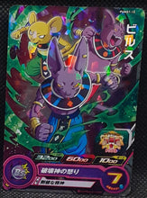 Charger l'image dans la galerie, carte Super Dragon Ball Heroes Booster Pack Part 7 PUMS7-15 (2020) bandai beerus sdbh promo cardamehdz