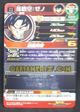 Charger l'image dans la galerie, carte Super Dragon Ball Heroes Carte hors series UMP-16 (2018) bandai songoku sdbh promo 