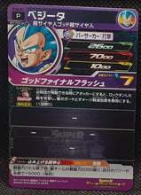 Charger l'image dans la galerie, carte Super Dragon Ball Heroes Cartes hors series PJS-03 vegeta bandai 2016