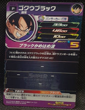 Charger l'image dans la galerie, carte_Super_Dragon_Ball_Heroes_Gumica_Part_1_PCS-01_2017_bandai_Black_Goku_sdbh_gumica_cardamehdz