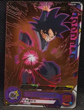Charger l'image dans la galerie, carte_Super_Dragon_Ball_Heroes_Gumica_Part_1_PCS-01_2017_bandai_Black_Goku_sdbh_gumica_cardamehdz