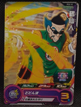 Charger l'image dans la galerie, carte_Super_Dragon_Ball_Heroes_Gumica_Part_1_PCS-10_2017_bandai_Tsuru_Sennin_sdbh_gumica_cardamehdz