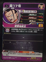 Charger l'image dans la galerie, carte Super Dragon Ball Heroes Part 2 SH2-48 (2017) bandai Super Cyborg-17 sdbh cardamehdz