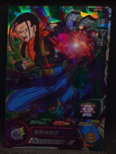Charger l'image dans la galerie, carte Super Dragon Ball Heroes Part 2 SH2-48 (2017) bandai Super Cyborg-17 sdbh cardamehdz