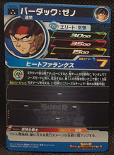 Charger l'image dans la galerie, trading card game jcc carte Super Dragon Ball Heroes Part 2 SH2-54 (2017) Bandai Holo Prisme Bardock