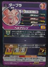 Charger l'image dans la galerie, trading card game jcc carte Super Dragon Ball Heroes Part 3 SH3-21 (2017) Bandai Dabra