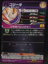 Charger l'image dans la galerie, carte_Super_Dragon_Ball_Heroes_Part_5_SH5-21_2017_Bandai_Holo_Prisme_Gogeta_verso