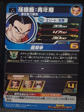 Charger l'image dans la galerie, carte_Super_Dragon_Ball_Heroes_Part_5_SH5-25_2017_Bandai_Songohan_verso