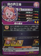 Charger l'image dans la galerie, trading card game jcc carte Super Dragon Ball Heroes Part 5 SH5-49 (2017) Bandai prisme holo Kaioshin du temps, Goku, Gohan