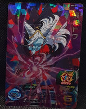 Charger l'image dans la galerie, carte_Super_Dragon_Ball_Heroes_Part_5_SH5-51_2017_Bandai_Towa