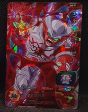 Charger l'image dans la galerie, carte_Super_Dragon_Ball_Heroes_Part_5_SH5-57_2017_Bandai_holo_prisme_Janemba