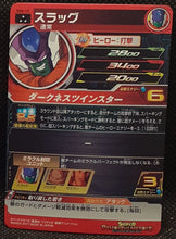 Charger l'image dans la galerie, Super Dragon Ball Heroes Part 6 SH6-19 (2017)
