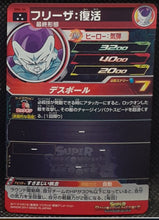 Charger l'image dans la galerie, trading card game jcc carte Super Dragon Ball Heroes Part 6 SH6-34 (2017) bandai freezer sdbh cardamehdz verso