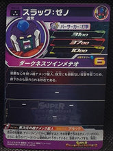 Charger l'image dans la galerie, carte_Super_Dragon_Ball_Heroes_Part_6_SH6-60_2017_bandai_slug_sdbh_cardamehdz_verso