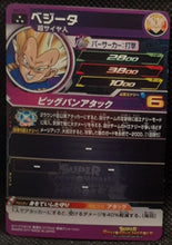 Charger l'image dans la galerie, trading card game jcc carte Super Dragon Ball Heroes Part 7 SH7-16 (2017) Bandai Holo Prisme Végéta Sdbh