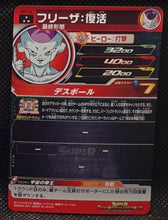 Charger l'image dans la galerie, carte_Super_Dragon_Ball_Heroes_Part_7_SH7-34_2017_Bandai_Freezer_Sdbh_Cardamehdz_verso