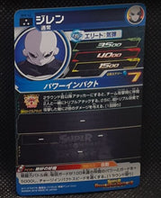 Charger l'image dans la galerie, carte_Super_Dragon_Ball_Heroes_Part_8_SH8-42_2018_bandai_Jiren_Toppo_Dyspo_sdbh_cardamehdz_verso