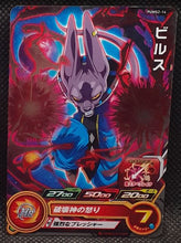 Charger l'image dans la galerie, carte_Super_Dragon_Ball_Heroes_Ultimate_Booster_Pack_Part_2_PUMS2-14_2017_bandai_beerus_sdbh_cardamehdz