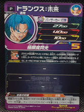 Charger l'image dans la galerie, Super Dragon Ball Heroes Universe Mission Carte hors series UMP-02 (2018)