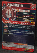 Charger l'image dans la galerie, trading card game jcc carte Super Dragon Ball Heroes Universe Mission Carte hors series UMP-15 (2018) bandai android n°21 sdbh promo cardamehdz