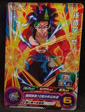 Charger l'image dans la galerie, trading card game jcc carte Super Dragon Ball Heroes Universe Mission Carte hors series UVPJ-08 (2018) bandai songoku sdbh promo cardamehdz