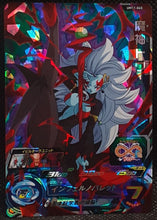 Charger l'image dans la galerie, Super Dragon Ball Heroes Universe Mission Part 11 UM11-045 (2019)