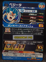 Charger l'image dans la galerie, carte Super Dragon Ball Heroes Universe Mission Part 1 UM1-19 (2018) Bandai vegeta sdbh ur ultra rare prisme foil holo cardamehdz point com