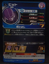 Charger l'image dans la galerie, carte_Super_Dragon_Ball_Heroes_Universe_Mission_Part_1_UM1-34_2018_Bandai_Hit_verso