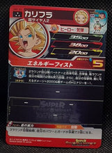 Charger l'image dans la galerie, carte_Super_Dragon_Ball_Heroes_Universe_Mission_Part_1_UM1-35_2018_Bandai_Caulifla_Super_Saiyan_2_Kafla_verso