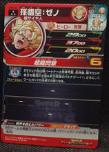 Charger l'image dans la galerie, trading card game jcc carte Super Dragon Ball Heroes Universe Mission Part 1 UM1-47 (2018) Bandai Son Goku Time Patroller Super Saiyan
