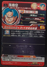 Charger l'image dans la galerie, trading card game jcc carte Super Dragon Ball Heroes Universe Mission Part 2 UM2-045 (2018) Bandai Son Goku Super Saiyan Blue