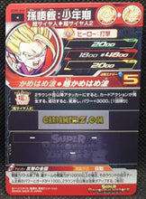 Charger l&#39;image dans la galerie, carte Super dragon ball heroes Ultra god mission part 5 UGM5-002 (2022) bandai songohan sdbh ugm cardamehdz point com mehdz atout