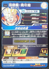 Charger l&#39;image dans la galerie, carte Super dragon ball heroes Ultra god mission part 5 UGM5-003 (2022) bandai songohan sdbh ugm cardamehdz point com mehdz atout