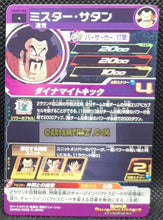 Charger l&#39;image dans la galerie, carte Super dragon ball heroes Ultra god mission part 5 UGM5-006 (2022) bandai hercules sdbh ugm cardamehdz point com mehdz atout