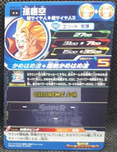 Charger l&#39;image dans la galerie, Super dragon ball heroes Ultra god mission part 5 UGM5-016 (2022)