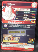 Charger l&#39;image dans la galerie, carte Super dragon ball heroes Ultra god mission part 5 UGM5-039 (2022) bandai yamu sdbh ugm cardamehdz point com mehdz atout