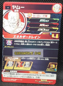 carte Super dragon ball heroes Ultra god mission part 5 UGM5-039 (2022) bandai yamu sdbh ugm cardamehdz point com mehdz atout