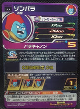 Charger l&#39;image dans la galerie, carte Super dragon ball heroes Ultra god mission part 5 UGM5-052 (2022) bandai son para sdbh ugm cardamehdz point com mehdz atout