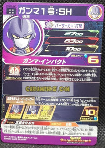 carte Super dragon ball heroes Ultra god mission part 5 UGM5-067 (2022) bandai gamma 1 sdbh ugm ur ultra rare cardamehdz point com mehdz atout