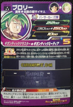 Charger l&#39;image dans la galerie, carte Super dragon ball heroes Ultra god mission part 7 UGM7-024 (2023) bandai broly sdbh rare cardamehdz point com verso
