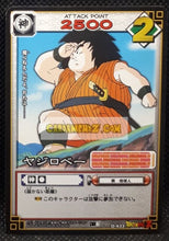 Charger l&#39;image dans la galerie, carte dragon ball z card game part 6 n°433 (2004) bandai yajirobe dbz cardamehdz point com mehdz atout