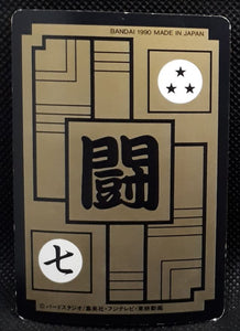 carte dragon ball z carddass part 5 n°197 (1990) bandai razun dbz cardamehdz