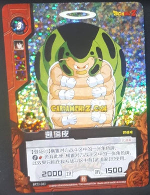 carte dragon ball z dimension zero BP23-043 (2014) (dragon ball part 5) bandai kayou beetie dbz cardamehdz 