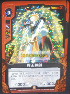 carte dragon ball z dimension zero BP23-080 (2014) (dragon ball part 5) songohan bandai kayou beetie dbz cardamehdz 