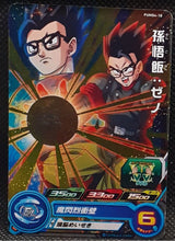 Charger l'image dans la galerie, carte super dragon ball heroes pums 4-18 bandai 2018 Son Gohan Time Patroller